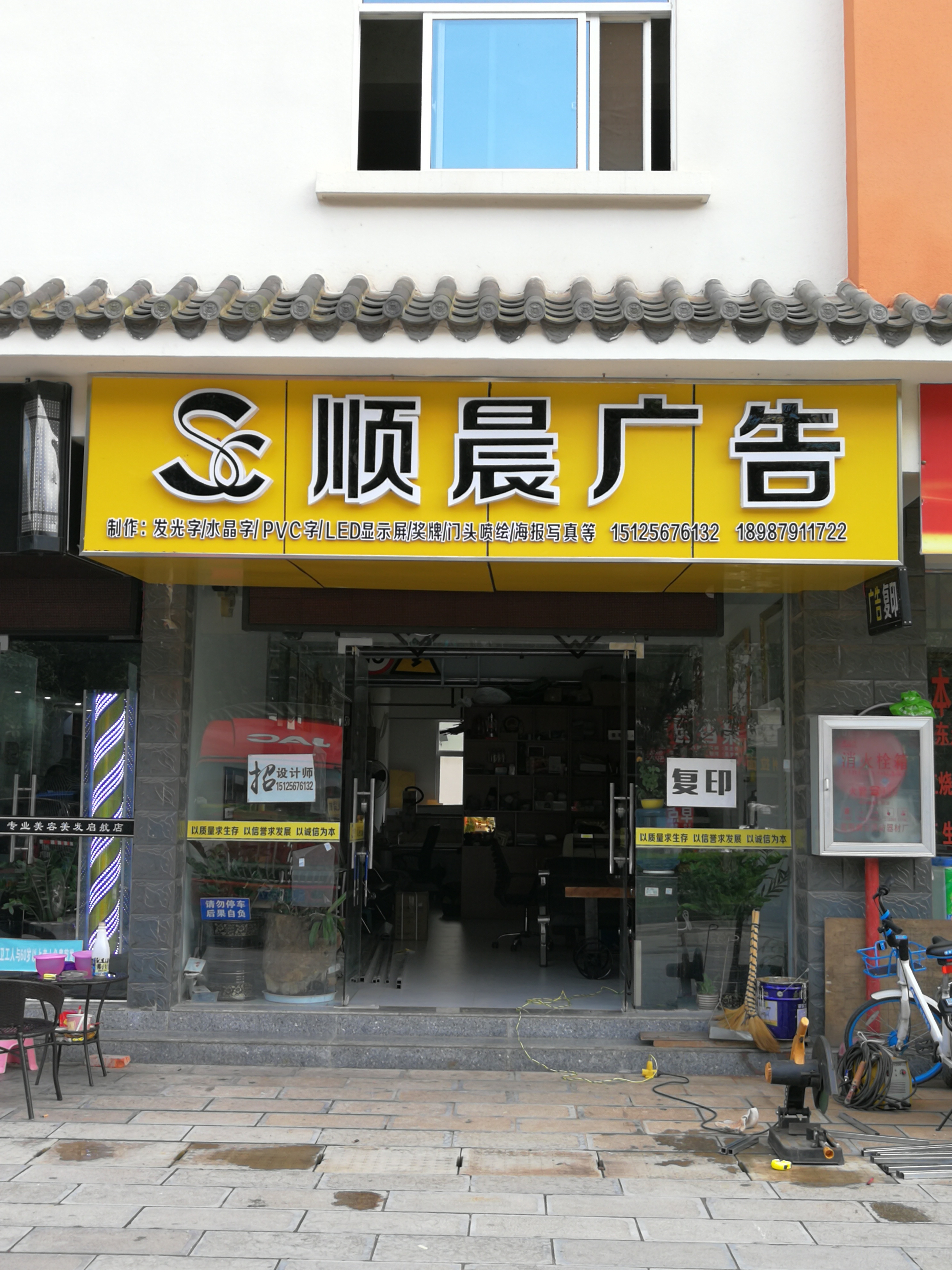 云南广告服务新星 思茅区顺晨广告制作部的专业之路